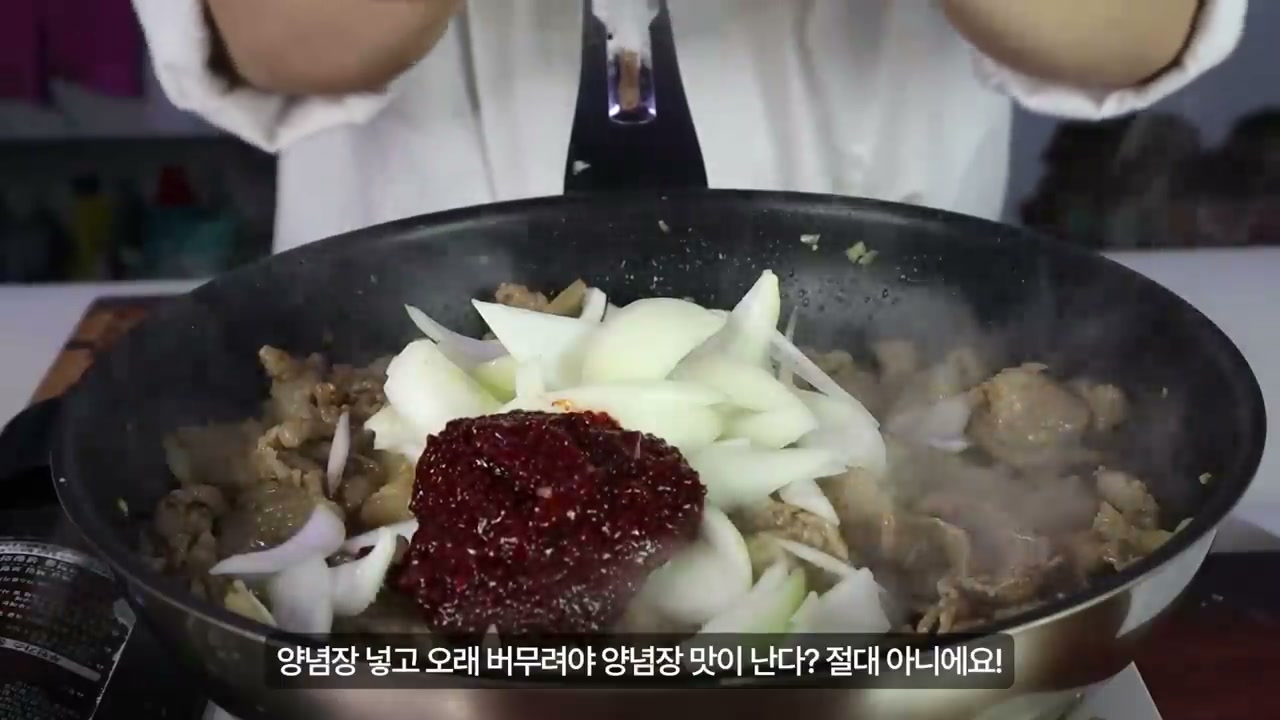 양파와 양념장을 넣고 볶는 모습