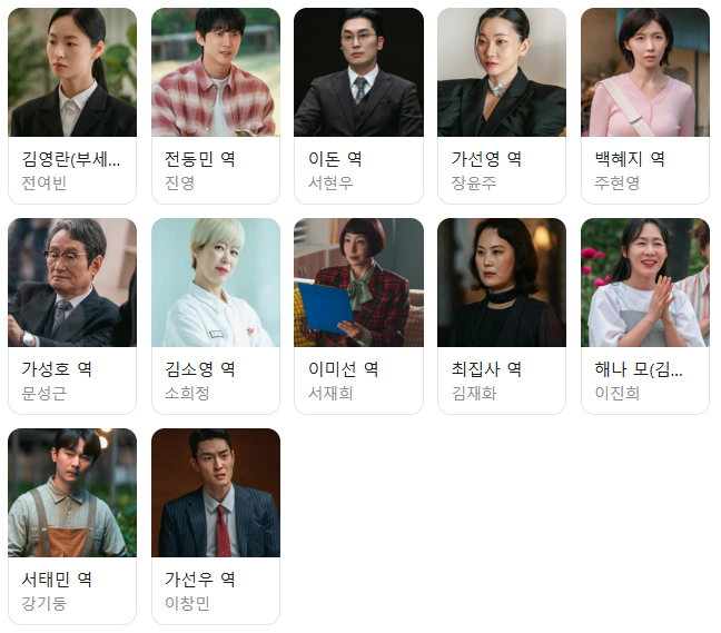 착한여자 부세미