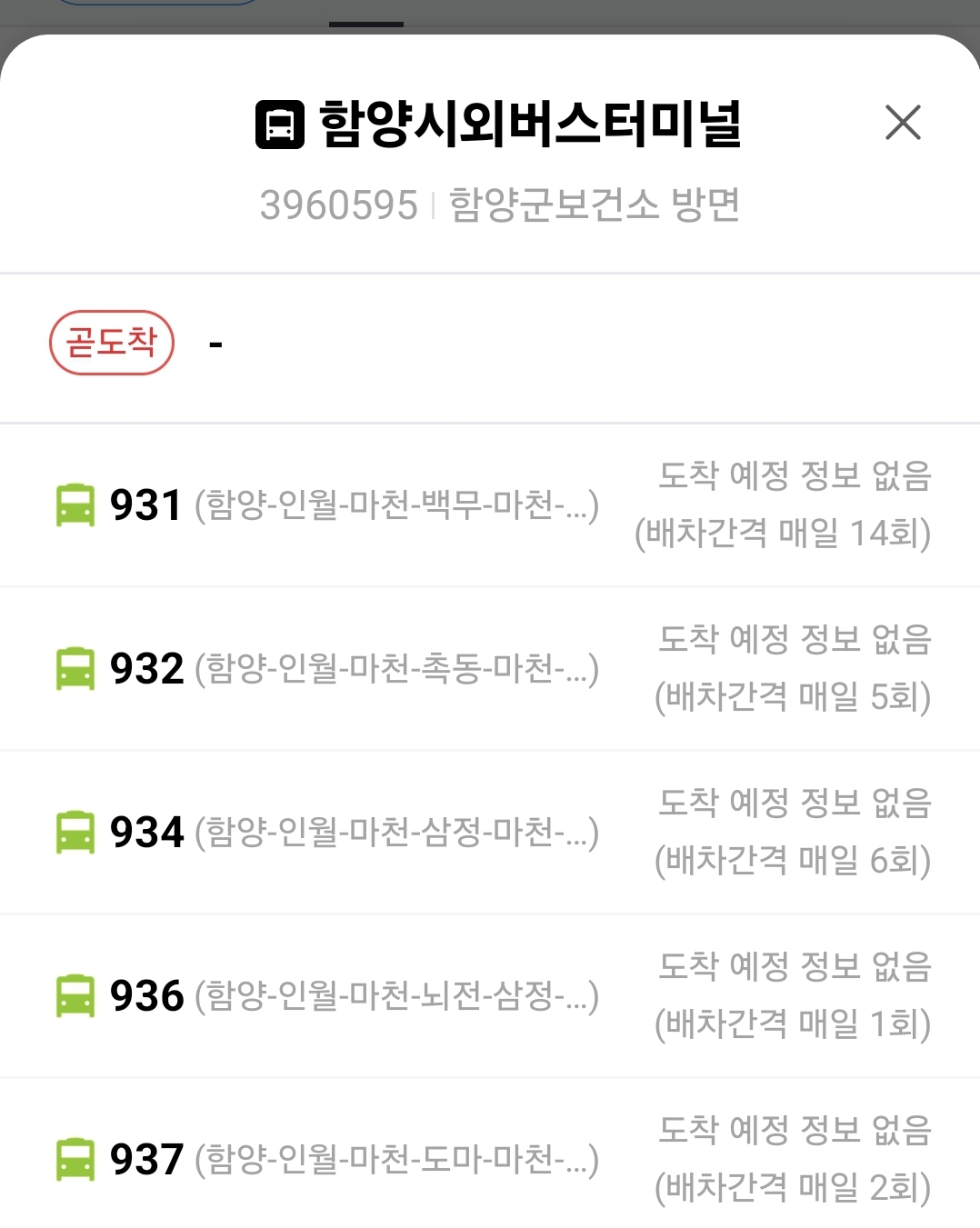 삼시세끼-라이트-엄태구편-촬영지-가는법-버스-숙소정보