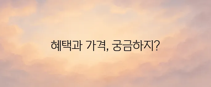 2025 유튜브 프리미엄 가격 및 멤버십 혜택 총정리