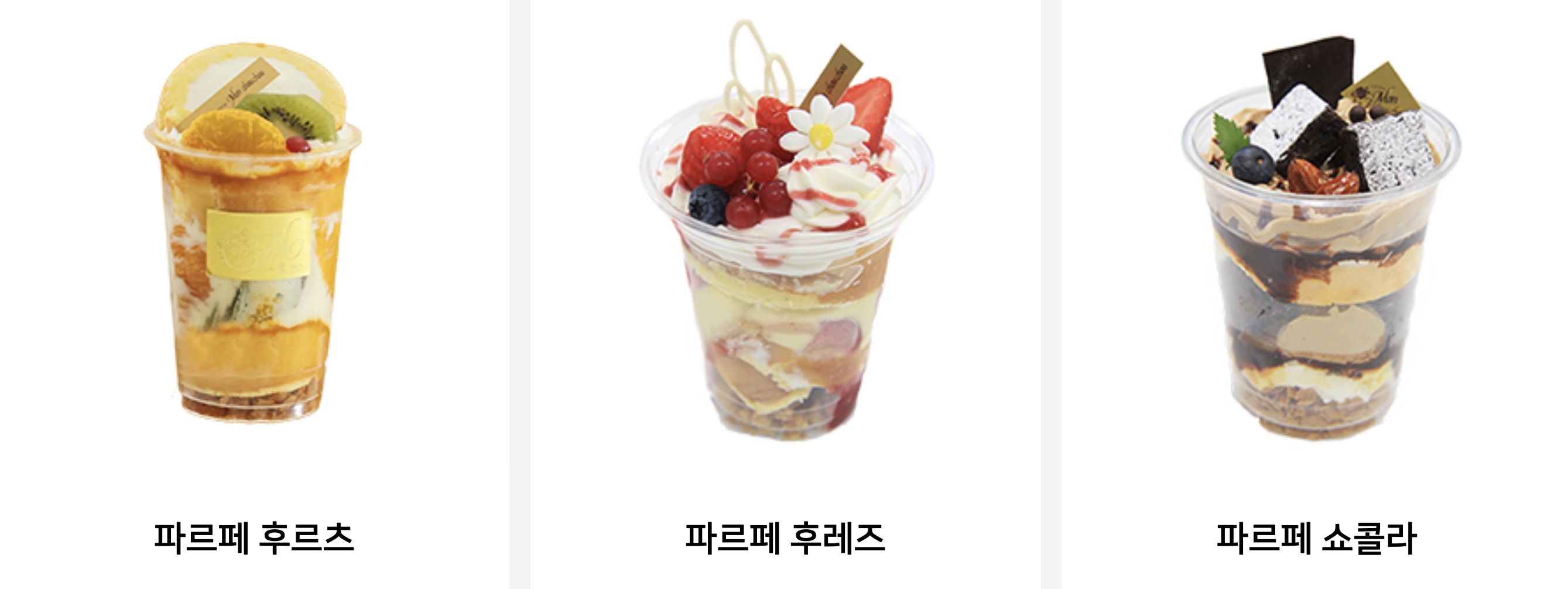 판교현백 판교현대백화점 현대백화점 몽슈슈 몽슈슈파르페 몽슈슈도지마롤 몽슈슈케이크 도지마롤 파르페 백화점식품관 현백식품관 디저트 디저트추천 케이크 과일케이크 판교디저트