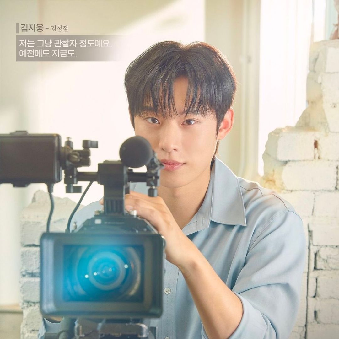 드라마 그 해 우리는