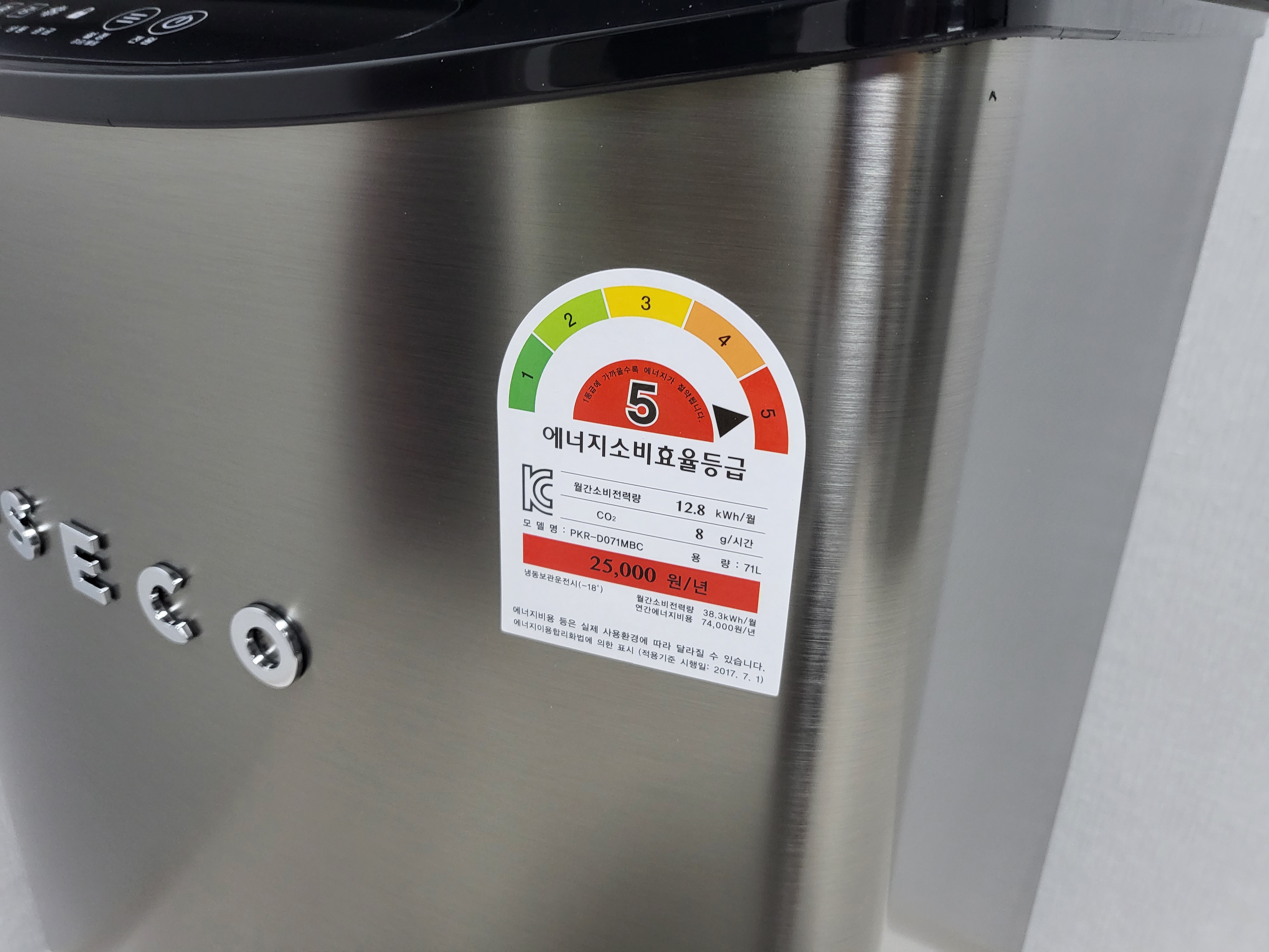 파세코 김치냉장고 71리터 에너지소비효율등급