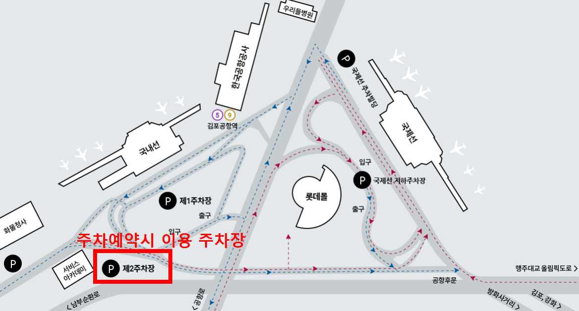 김포공항 주차예약시 이용하는 국내선 제 2주차장 지도 상 위치를 알려주는 도면그림