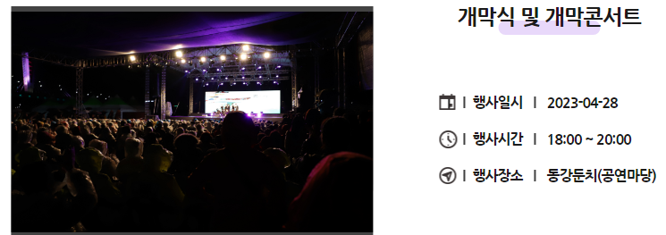 단종문화제 프로그램