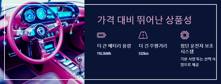 가격 대비 뛰어난 상품성