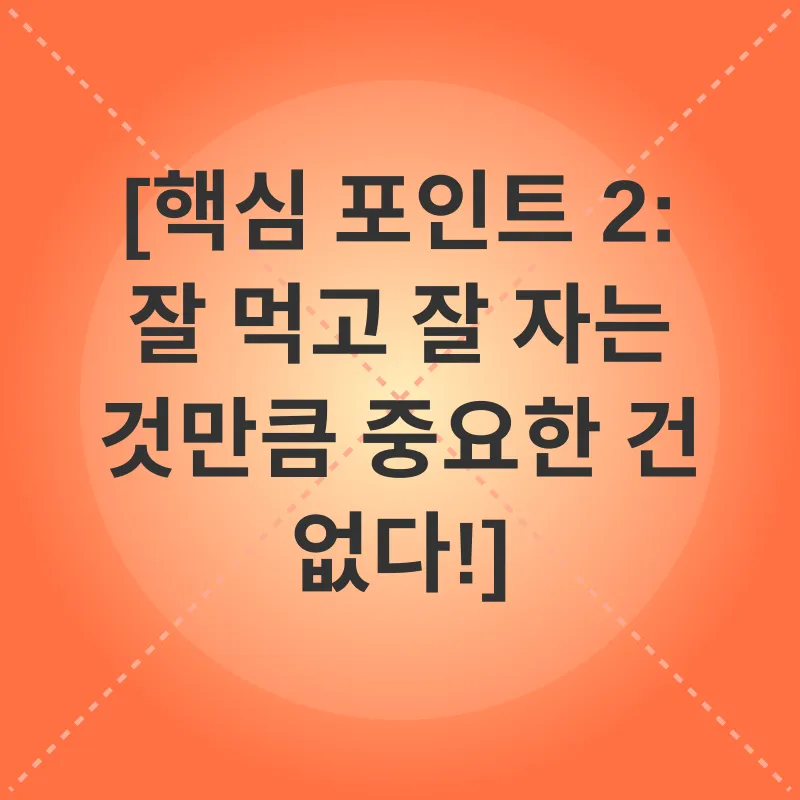 청소년 건강 관리_2