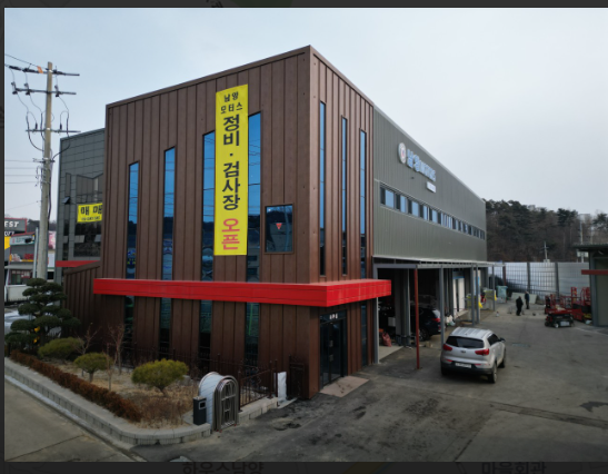 남양모터스 검사소 사진