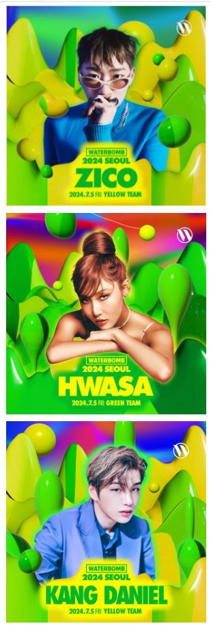 워터밤 2024 뜻