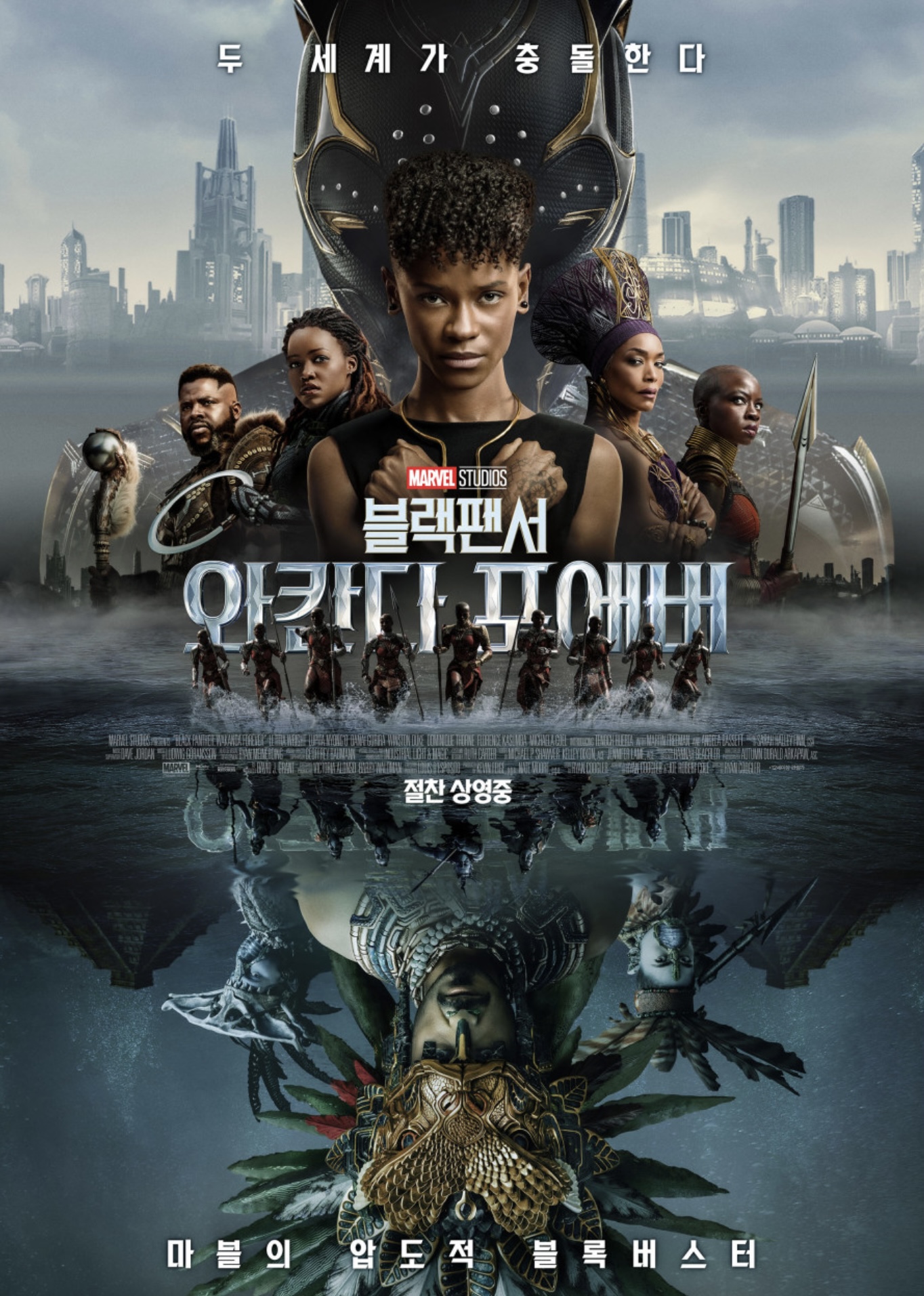 블랙 팬서 : 와칸다 포에버 분석 중요 특징 결말