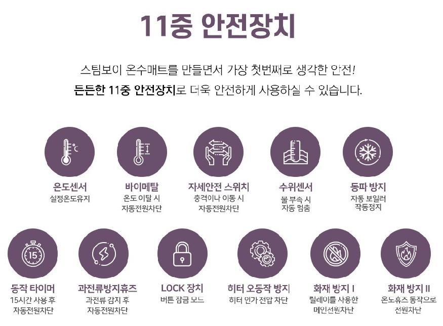 온수 매트 추천