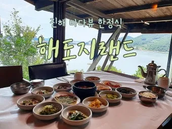 진해 맛집 best 10 현지인 맛집_4