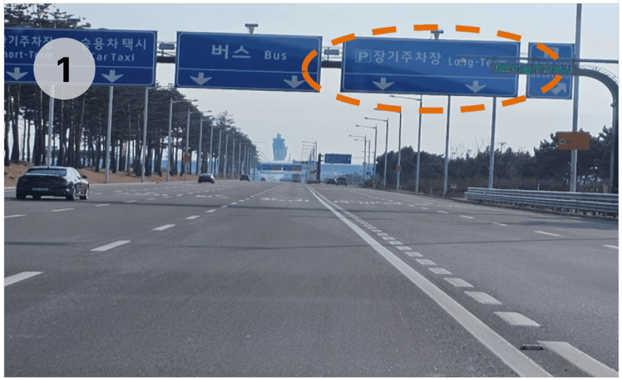 인천국제공항 제2터미널 예약주차장 주차 예약 및 주차장 위치