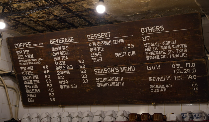 커피한약방-메뉴가격
