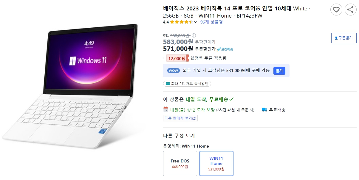 베이직스-2023-베이직북-14-프로-코어i5-인텔-10세대White-·-256GB-·-8GB-·-WIN11-Home-·-BP1423FW