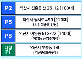 익산서동축제
