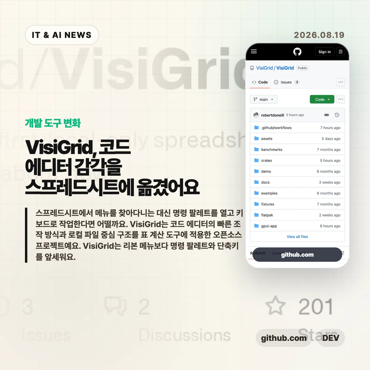 AI 뉴스 썸네일