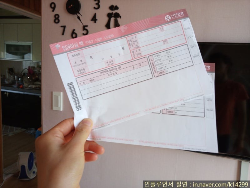수취인 행동 체크
