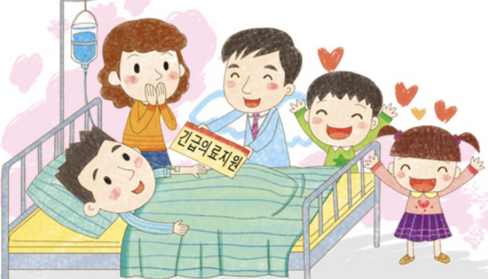 긴급 복지 의료지원_출처: 조이 학습 코칭 블로그
