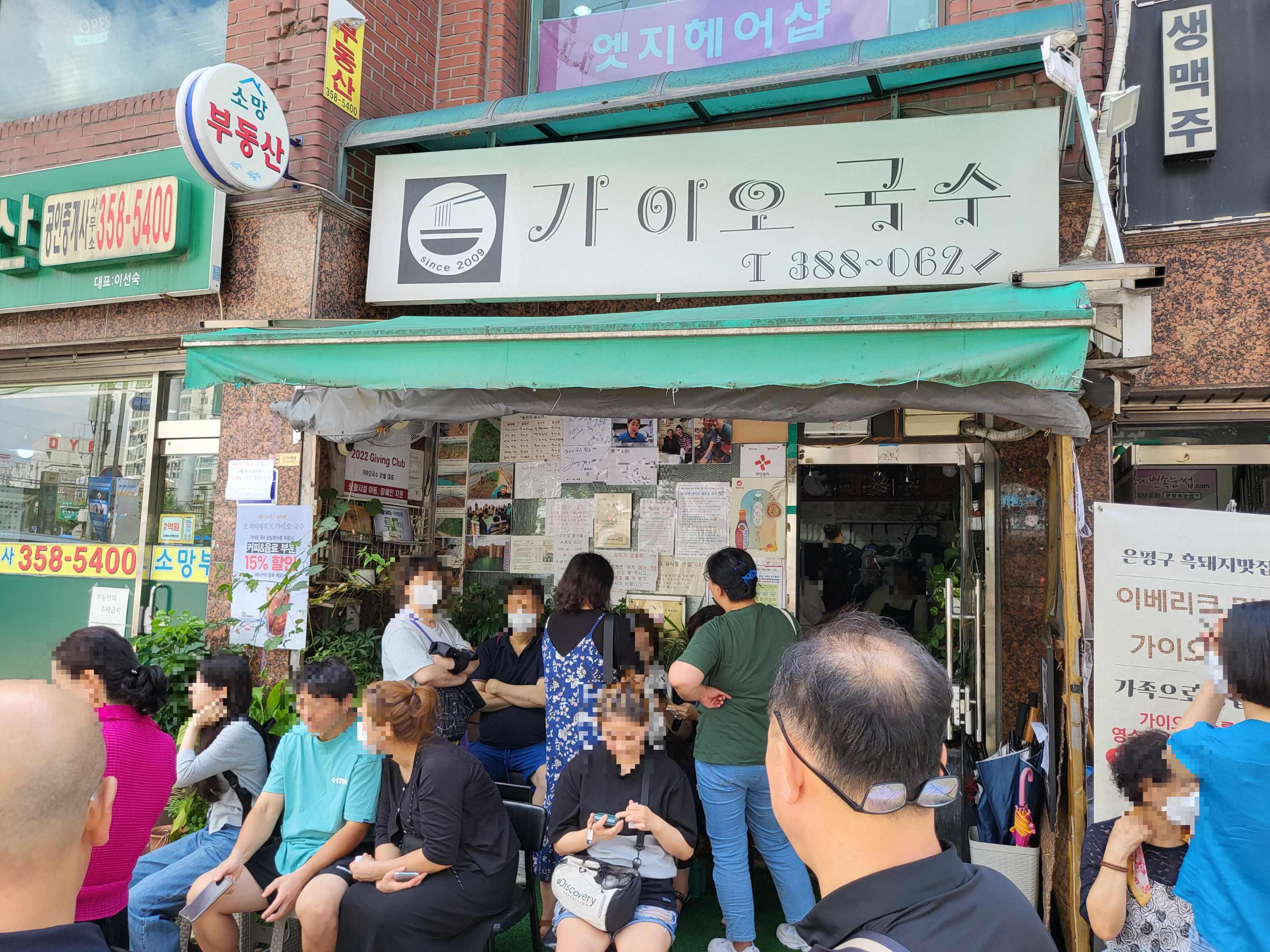 가이오국수 - 외관