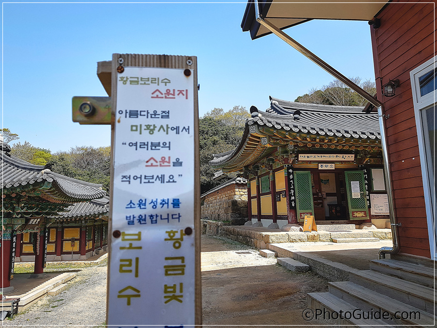 해남-달마산-미황사-포토가이드-PhotoGuide.com