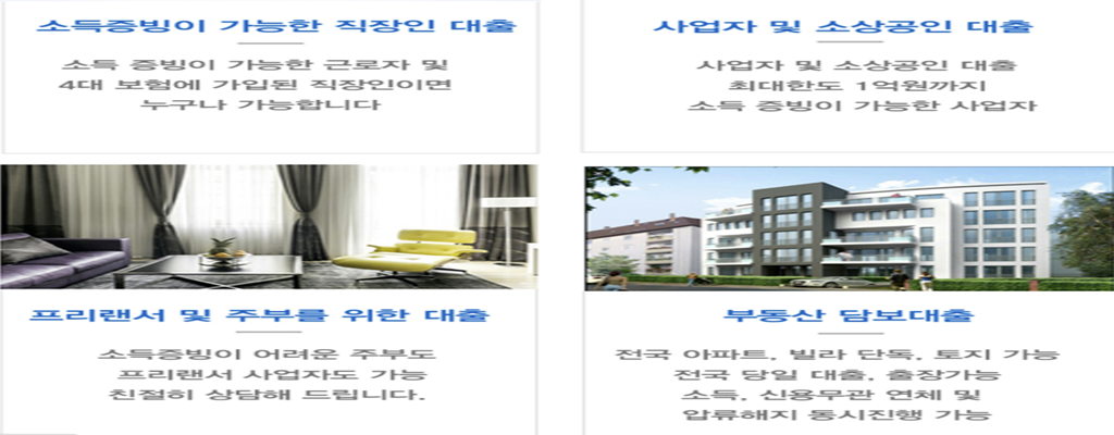 저신용자-대출과-관련된-사진