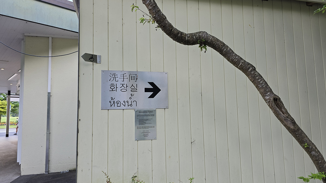 화장실
