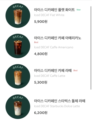 스타벅스 디카페인 메뉴1