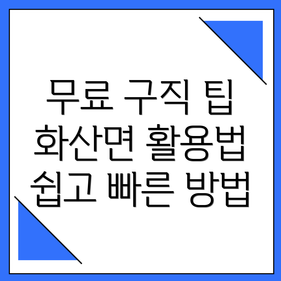 해남군 구인구직