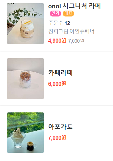 카페 오놀(onol)