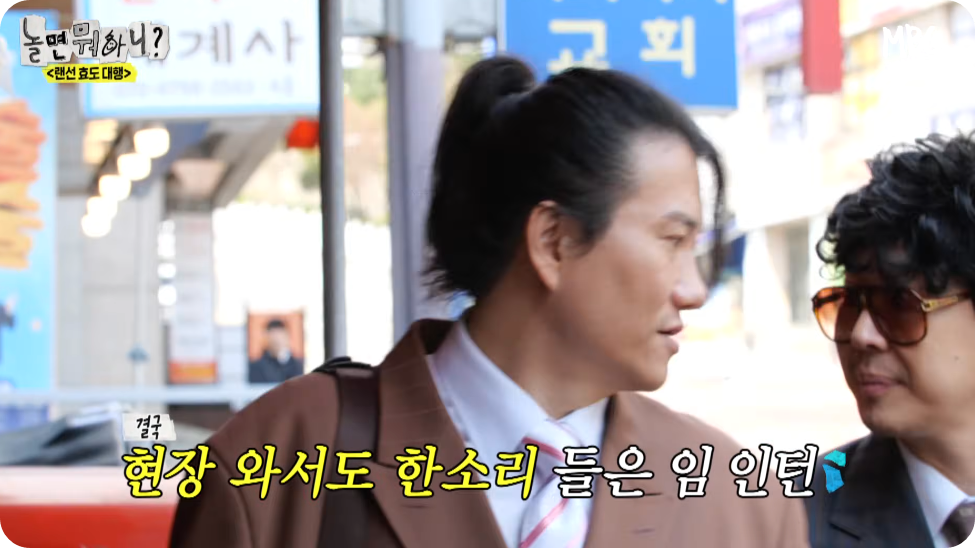 유재석 놀뭐 사과