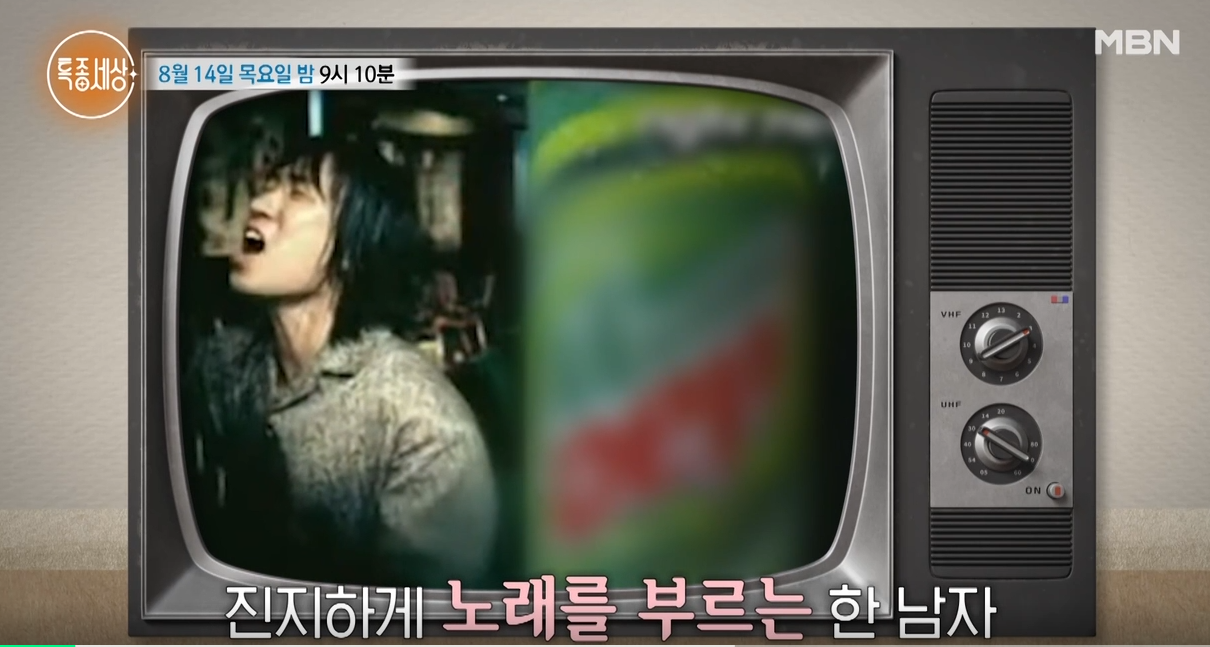 이재수 음치 가수