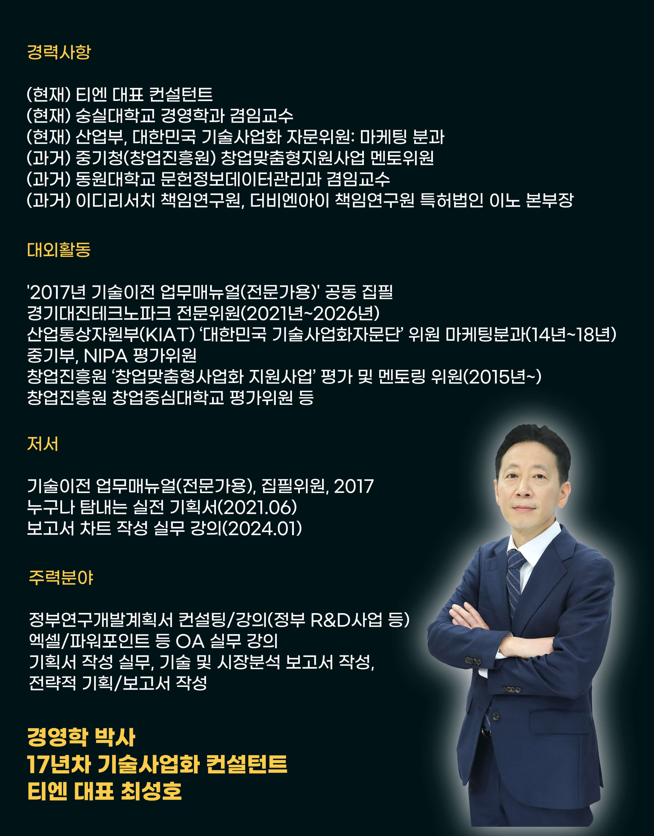 티엔(일잘러탐구생활)