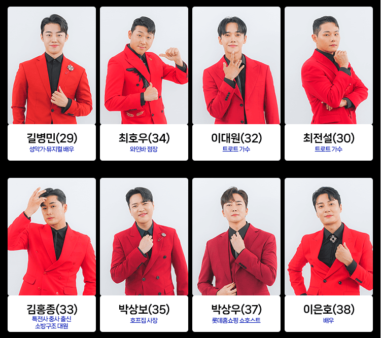 미스터트롯2 투표방법