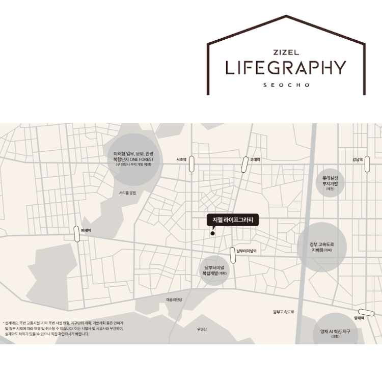 지젤 라이프그라피 서초 위치