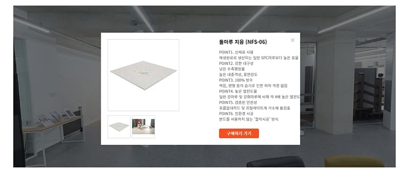 자재를 클릭하면 구매할 수 있는 곳으로 바로 이동도 가능합니다.