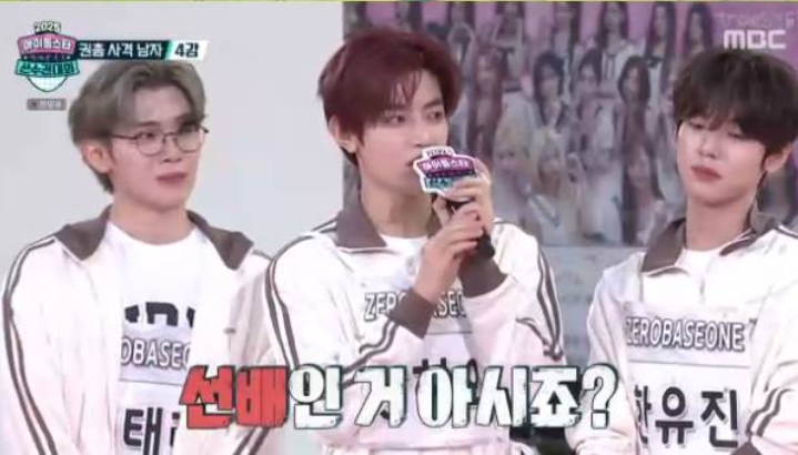 아육대 2025