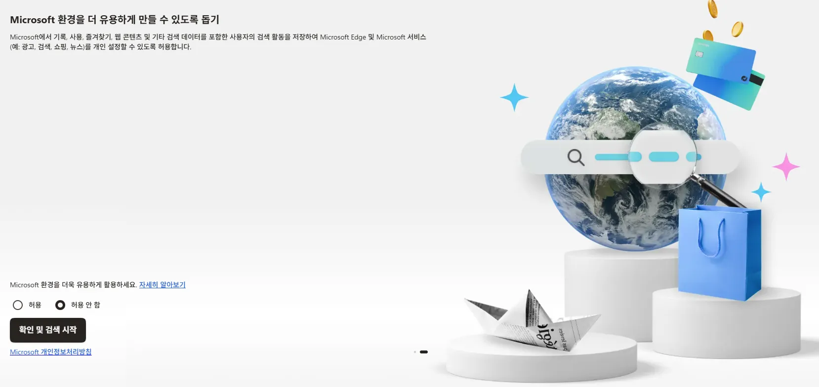 엣지 브라우저 프로필 추가