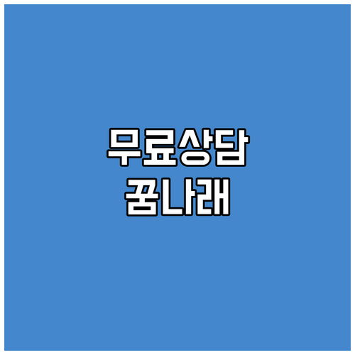 안양시 꿈나래 2025: 학생과 학부..