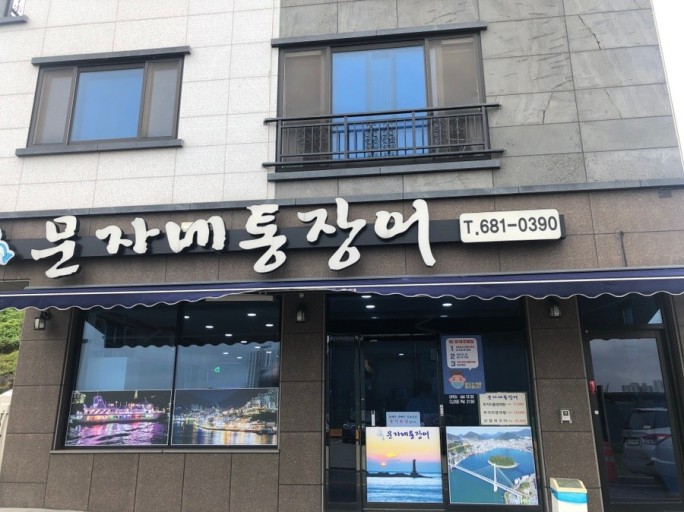 현지인 추천 여수 맛집 베스트 : 여수 맛집 추천