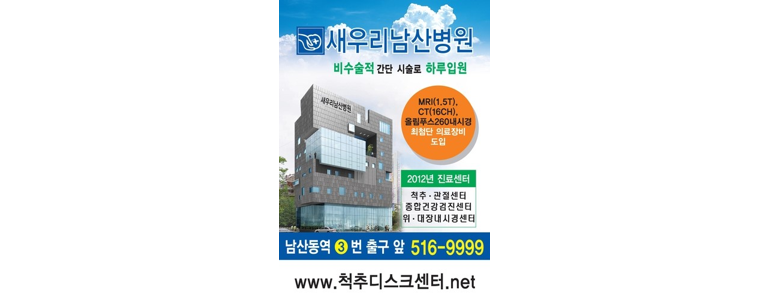 부산 금정구 신경외과