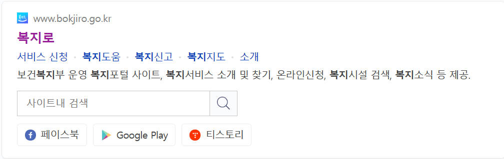 복지로 누리집