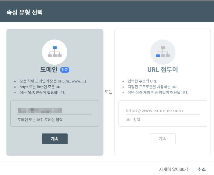 내 블로그스팟 주소 등록하기