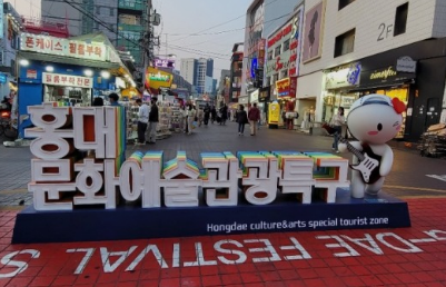 홍대 거리