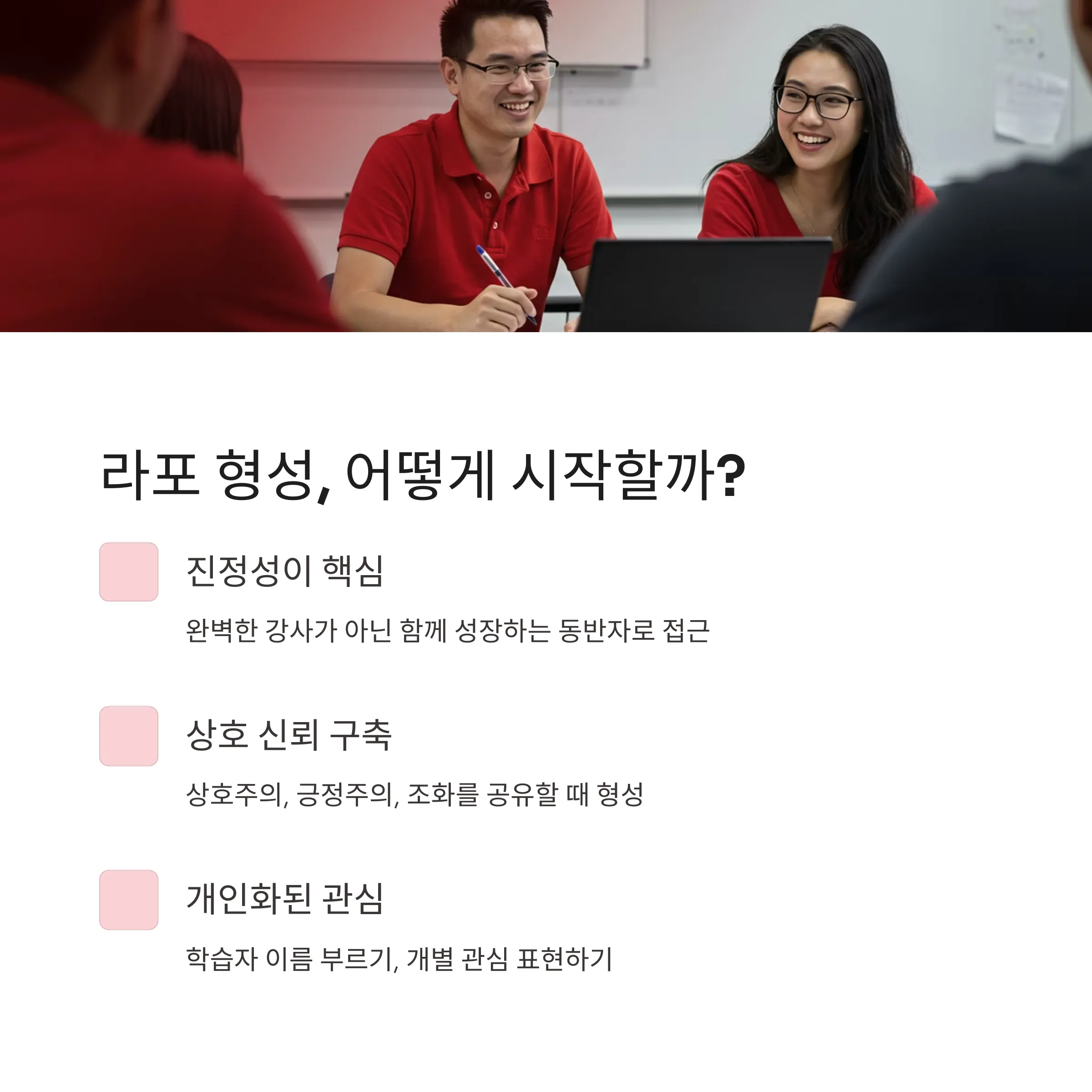 아이스 브레이크 기법