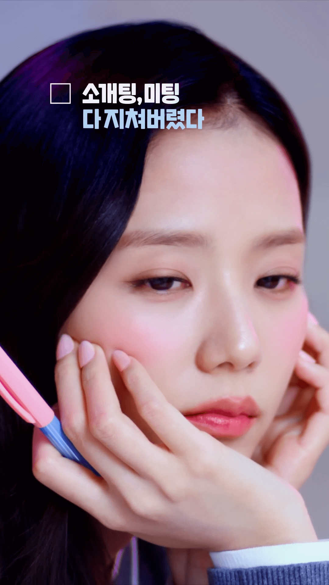 넷플릭스 추천 드라마 월간남친 공식 홍보영상