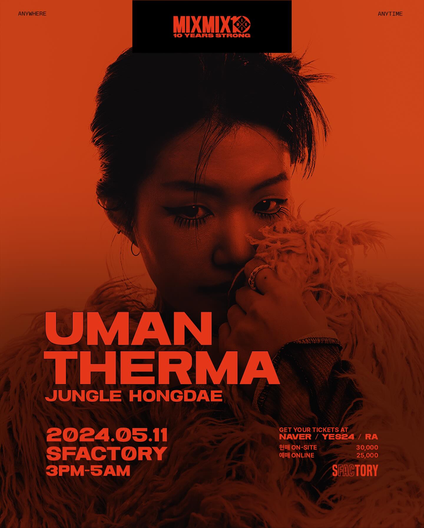 믹스믹스 10주년 기념 페스티벌