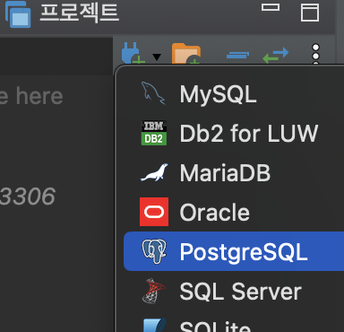 Dbeaver PostgreSQL 커넥션 설정 버튼 위치
