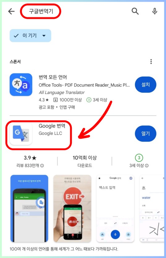 일본 여행 필수 어플 : 앱 7가지 꼭 필요한 준비물