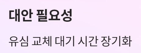 SKT 유심 재설정